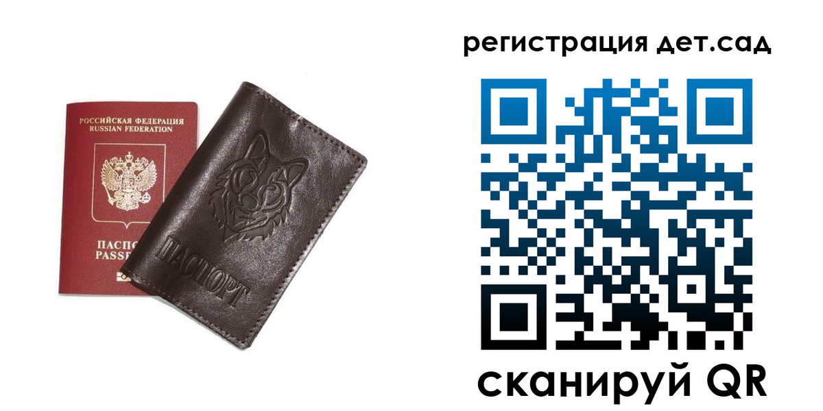 временная регистрация гарантия в Мирном