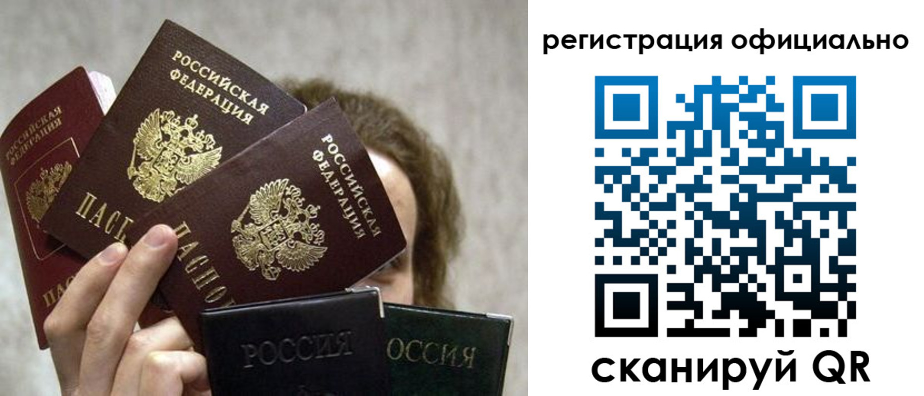 где прописаться в Мирном